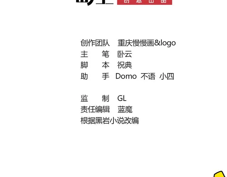 第8话 认栽吧 第2页