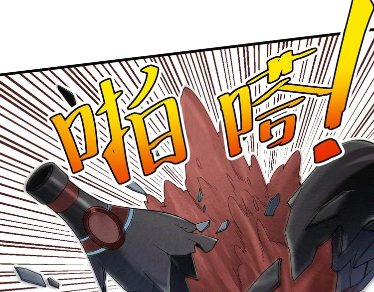 第8话 认栽吧 第3页