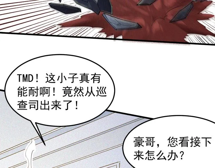 第8话 认栽吧 第4页