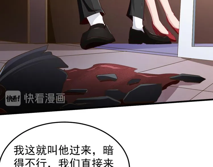 第8话 认栽吧 第6页
