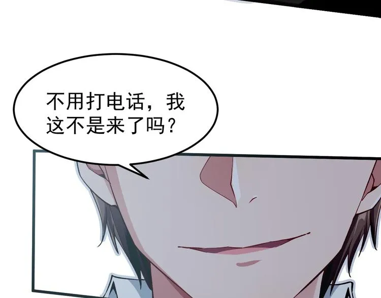 第8话 认栽吧 第9页