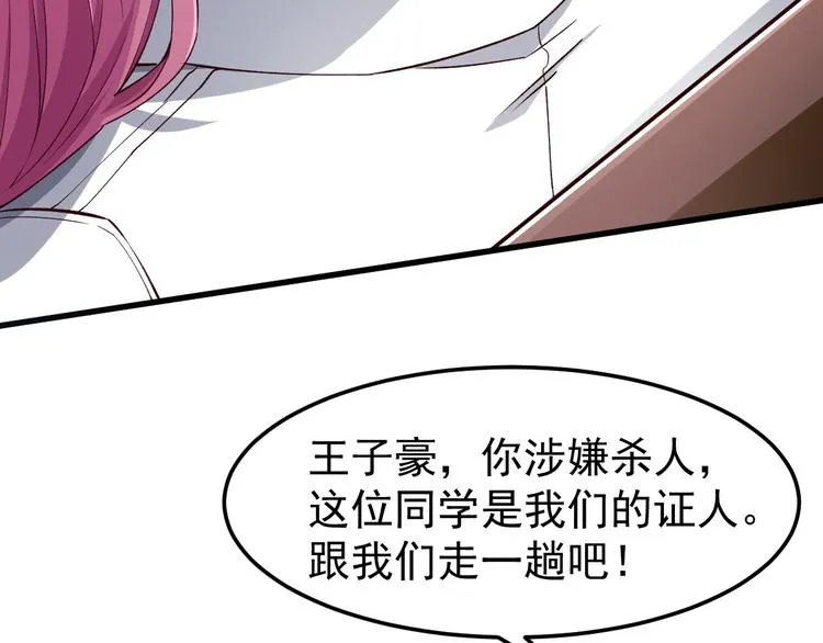 第8话 认栽吧 第12页