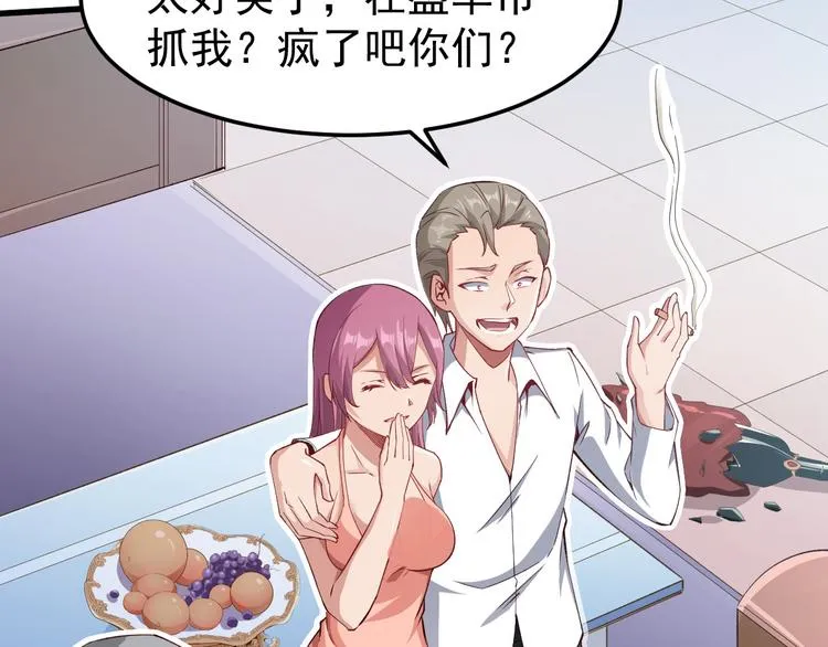 第8话 认栽吧 第18页
