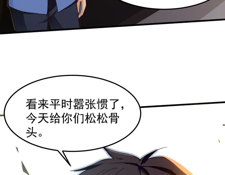 第8话 认栽吧 第20页