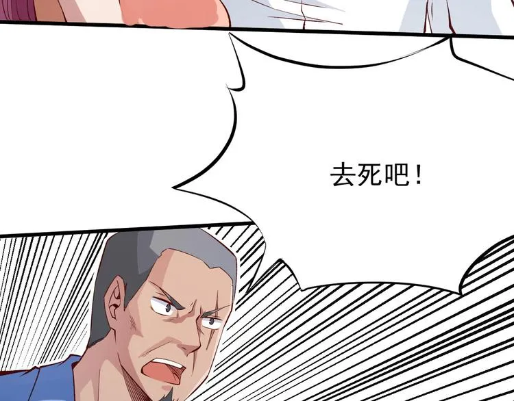 第8话 认栽吧 第25页