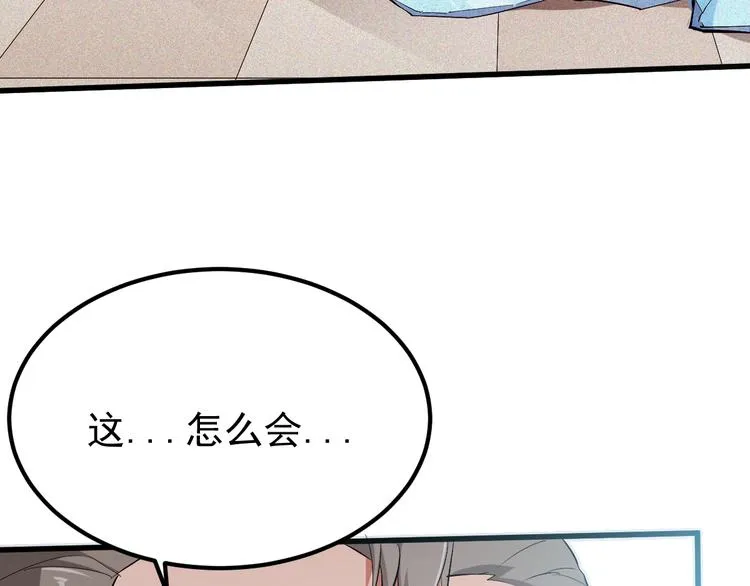 第8话 认栽吧 第47页