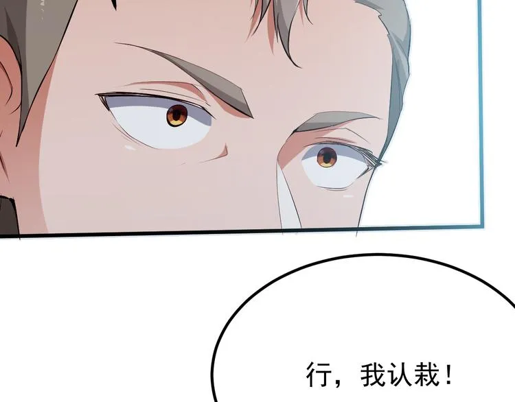 第8话 认栽吧 第48页