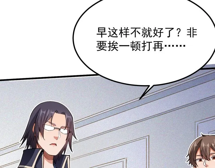第8话 认栽吧 第51页
