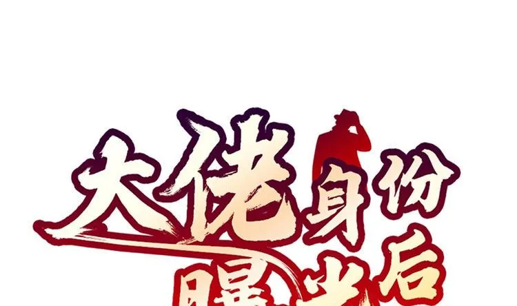 第7话 教官您怎么在这! 第1页