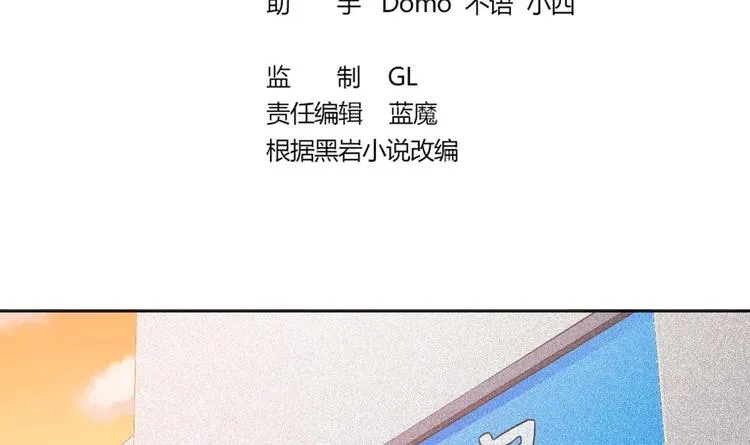 第7话 教官您怎么在这! 第3页