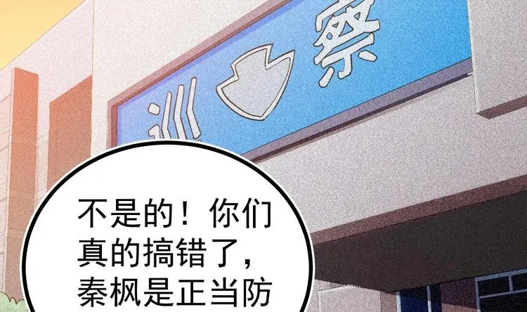 第7话 教官您怎么在这! 第4页