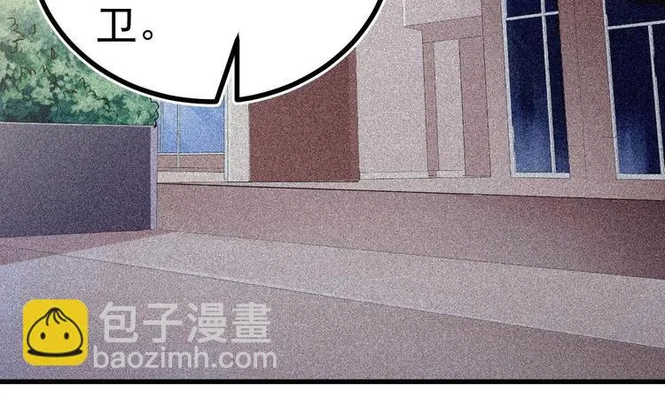 第7话 教官您怎么在这! 第5页