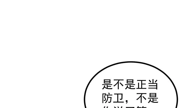 第7话 教官您怎么在这! 第6页