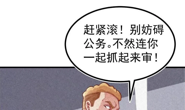 第7话 教官您怎么在这! 第9页