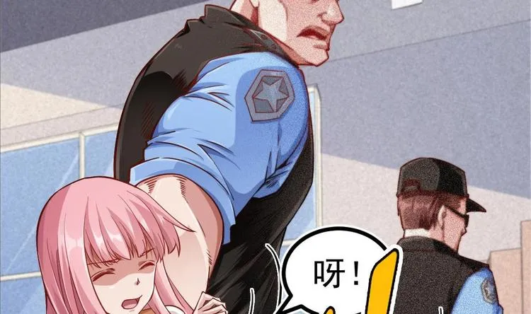 第7话 教官您怎么在这! 第10页