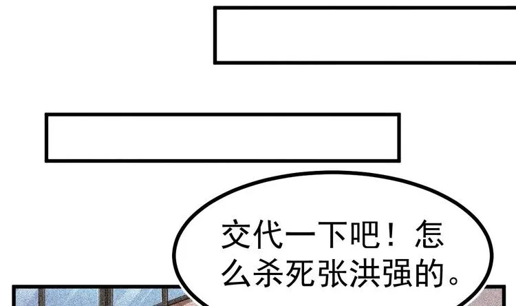 第7话 教官您怎么在这! 第13页
