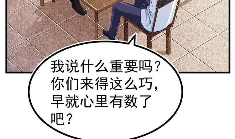 第7话 教官您怎么在这! 第15页