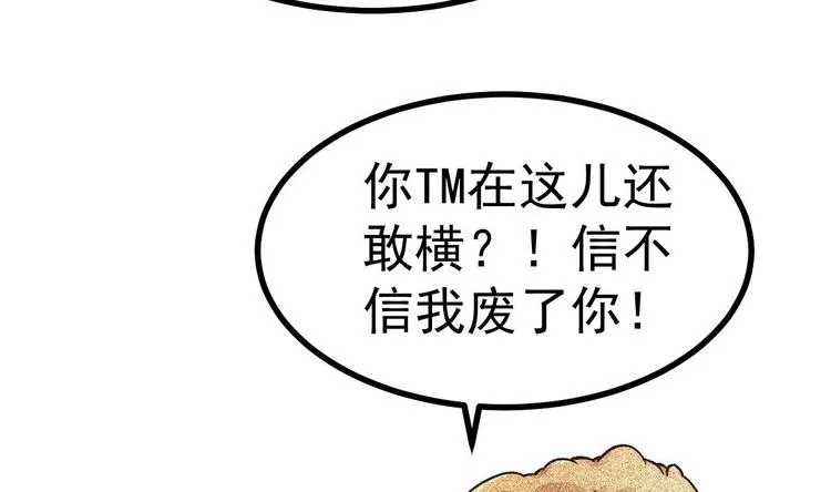 第7话 教官您怎么在这! 第16页