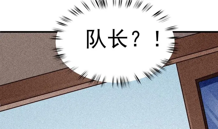 第7话 教官您怎么在这! 第21页