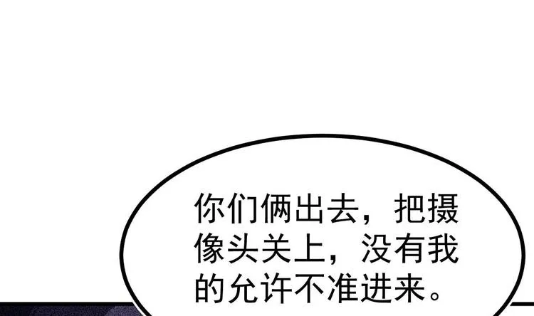 第7话 教官您怎么在这! 第28页