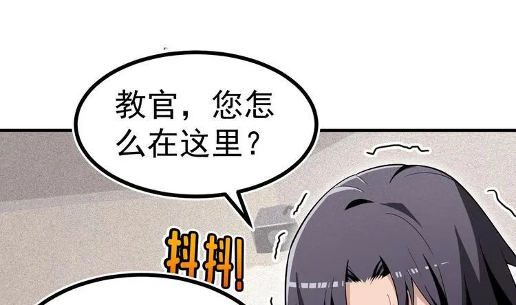 第7话 教官您怎么在这! 第35页