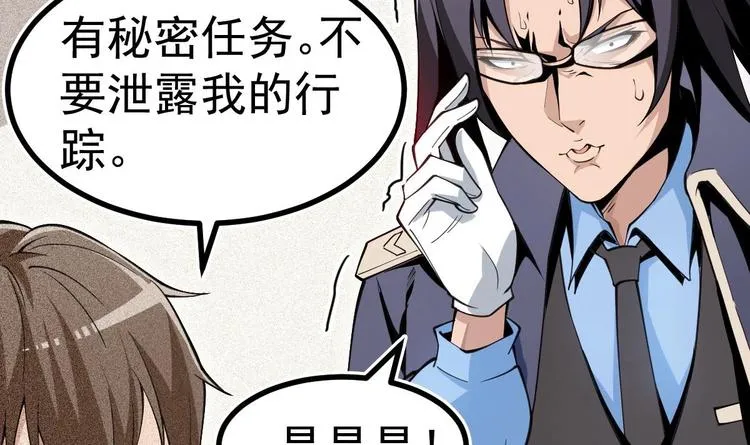 第7话 教官您怎么在这! 第36页