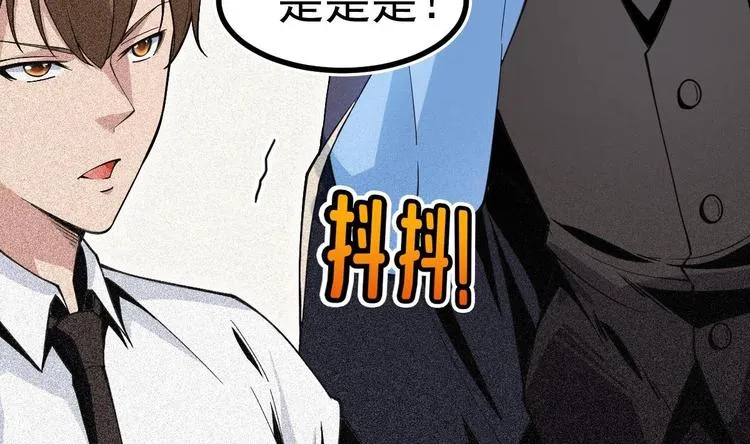 第7话 教官您怎么在这! 第37页