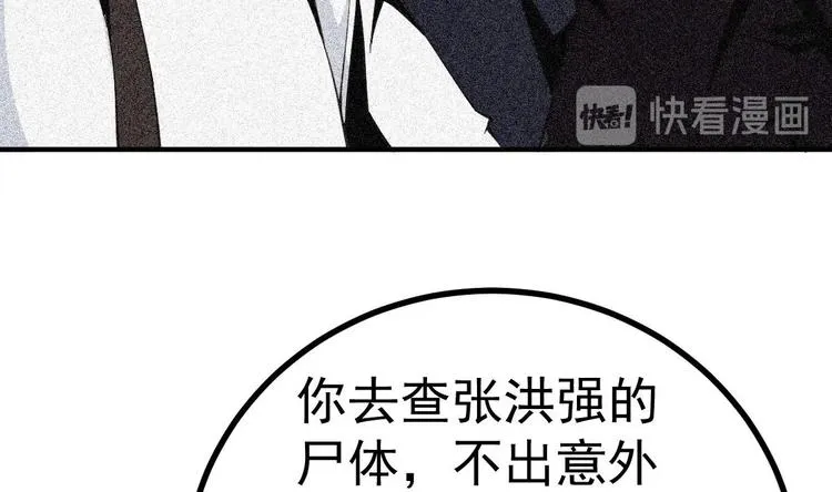 第7话 教官您怎么在这! 第38页