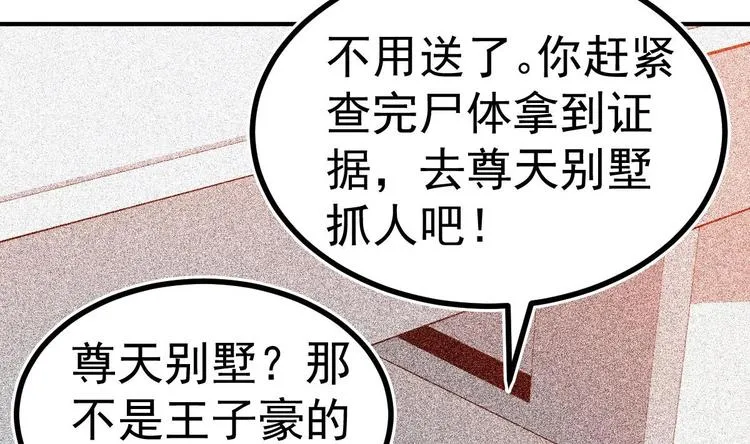 第7话 教官您怎么在这! 第43页