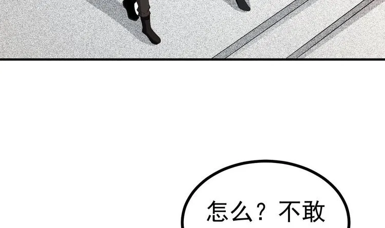 第7话 教官您怎么在这! 第45页