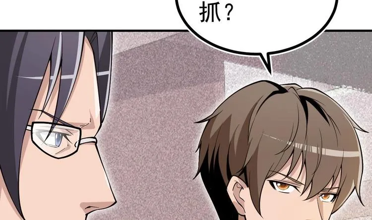 第7话 教官您怎么在这! 第46页