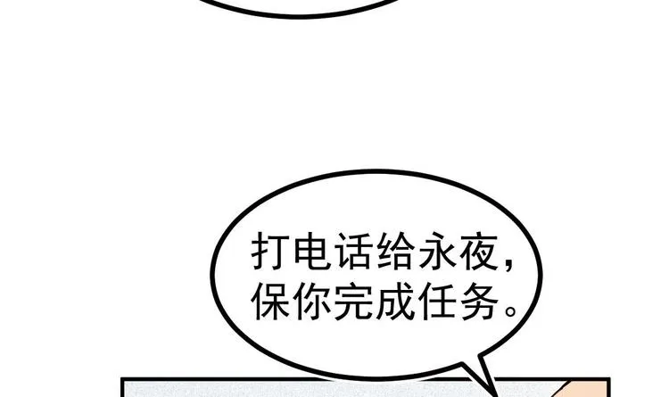 第7话 教官您怎么在这! 第48页
