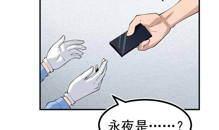 第7话 教官您怎么在这! 第49页