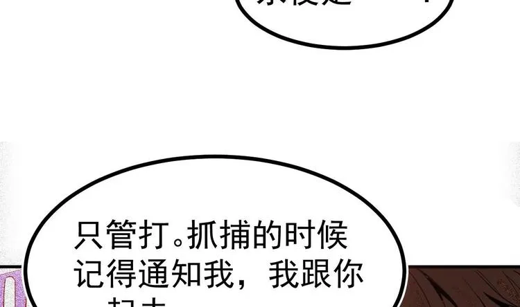 第7话 教官您怎么在这! 第50页
