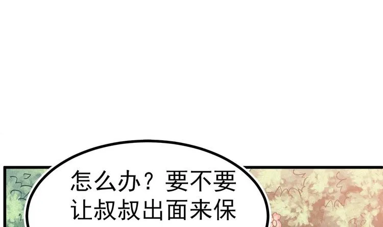 第7话 教官您怎么在这! 第54页
