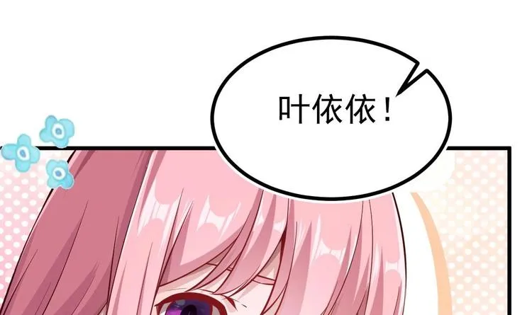 第7话 教官您怎么在这! 第57页