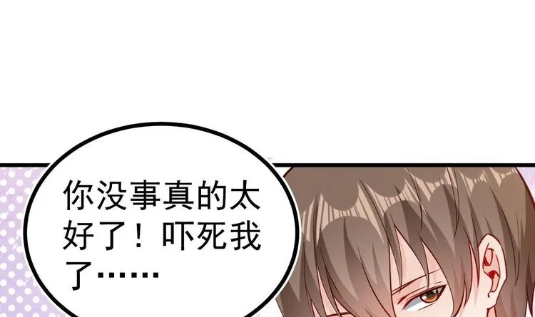 第7话 教官您怎么在这! 第66页