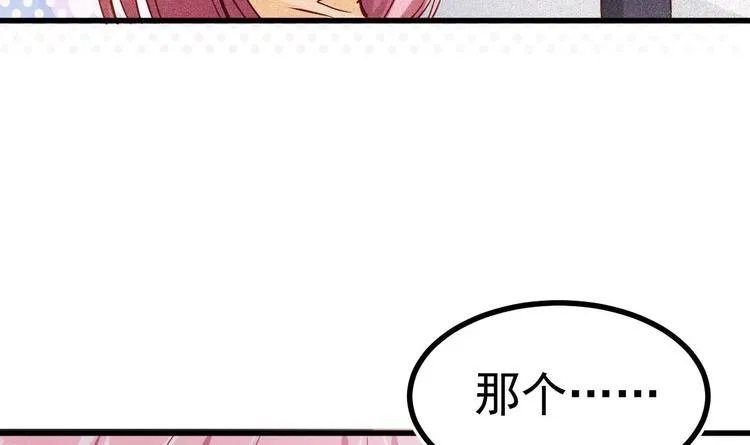 第7话 教官您怎么在这! 第69页