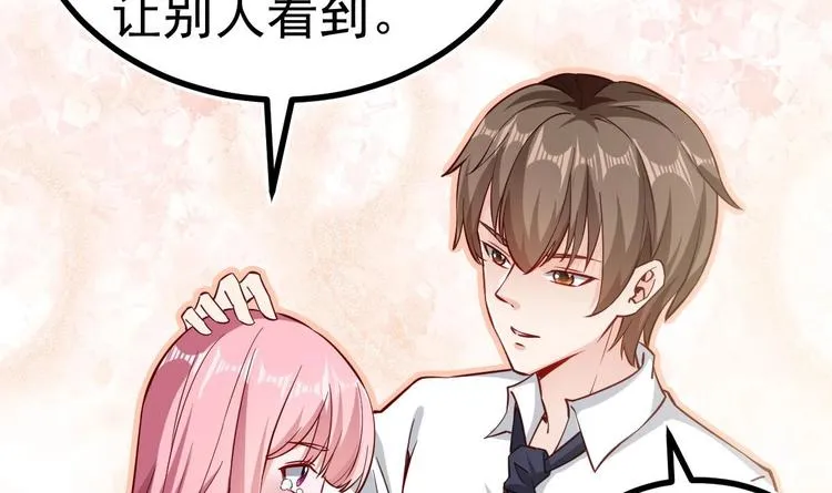 第7话 教官您怎么在这! 第75页