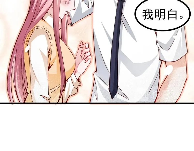 第7话 教官您怎么在这! 第76页