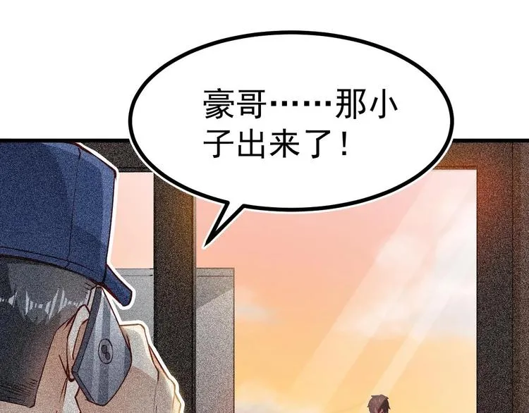第7话 教官您怎么在这! 第78页