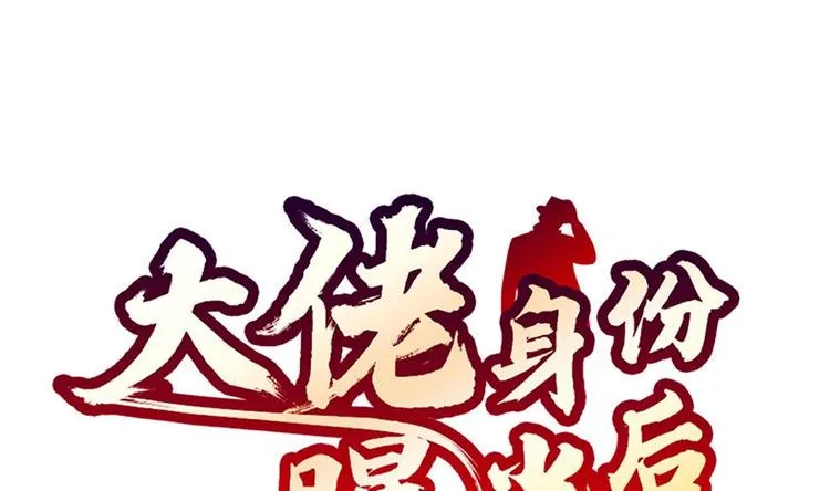 第06话 张洪强死了？ 第1页