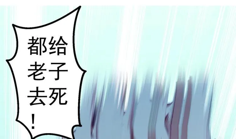 第06话 张洪强死了？ 第4页