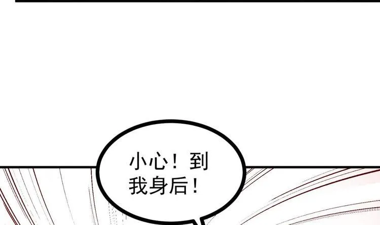 第06话 张洪强死了？ 第10页