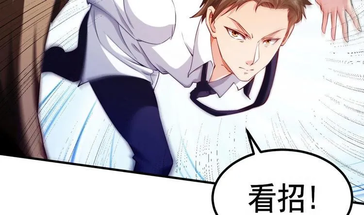 第06话 张洪强死了？ 第14页