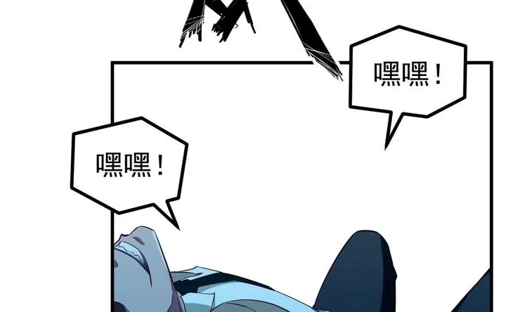 第06话 张洪强死了？ 第20页
