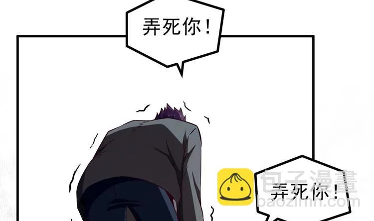 第06话 张洪强死了？ 第22页
