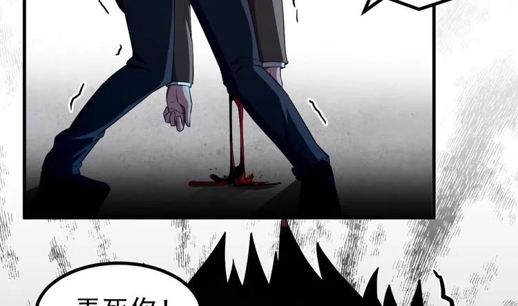 第06话 张洪强死了？ 第23页