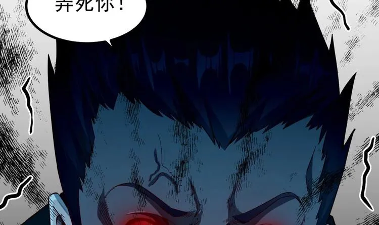 第06话 张洪强死了？ 第24页