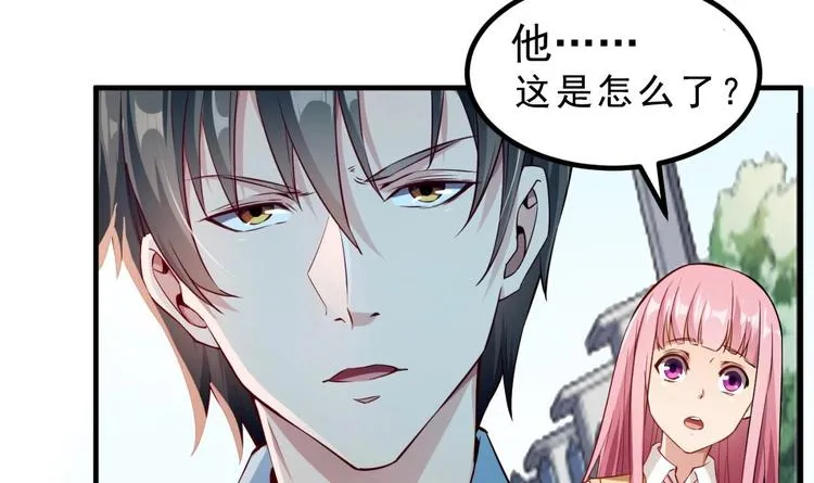 第06话 张洪强死了？ 第27页